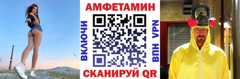 АМФЕТАМИН VHQ  Купить  Нурлат 