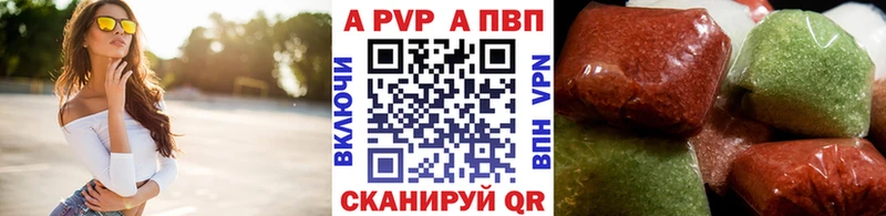 Альфа ПВП Crystall  Купить где  Нурлат 