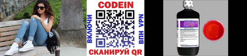 Купить закладки  Нурлат  Кодеин напиток Lean (лин) 