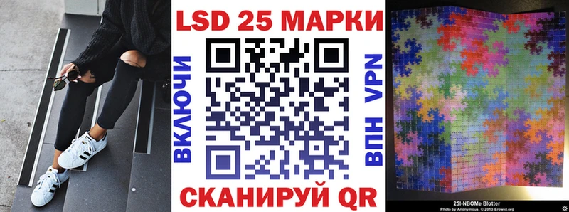 Марки 25I-NBOMe 1,5мг  Купить где  Нурлат 